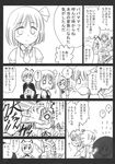  4girls :d ? anger_vein antennae bow cirno comic cup daiyousei darkness face_grab gensoukoumuten greyscale hair_bow highres iron_claw monochrome multiple_girls o_o open_mouth plate rumia side_ponytail smile spoken_question_mark sweatdrop touhou translated wriggle_nightbug 