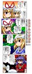  comic e-kingdom hat highres multiple_girls purple_eyes purple_hair red_eyes touhou translated yakumo_ran yakumo_yukari yasaka_kanako 