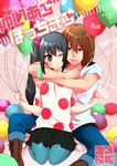  1girl bad_id bad_pixiv_id balloon cover cover_page genderswap genderswap_(ftm) green_eyes green_legwear hair_bobbles hair_ornament hetero hirasawa_yui k-on! listen!! meroun nakano_azusa one_eye_closed pantyhose polka_dot side_ponytail 