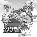  alice_margatroid bad_id bad_pixiv_id broom chen cirno everyone fir_tree grand_piano greyscale hakurei_reimu hat hounori instrument izayoi_sakuya kirisame_marisa konpaku_youmu letty_whiterock lily_white long_sleeves lunasa_prismriver lyrica_prismriver merlin_prismriver monochrome multiple_girls music outdoors perfect_cherry_blossom piano pillow_hat playing_instrument saigyouji_yuyuko saxophone shoes short_hair short_sleeves snow snowball snowing snowman socks standing tassel touhou tree wide_sleeves yakumo_ran yakumo_yukari 