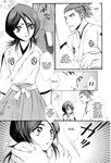  1girl abarai_renji bleach highres immature_blue japanese_clothes kuchiki_rukia ponytail short_hair translated 