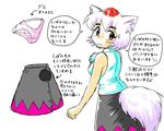 animal_ears bit_(kksbit) hat inubashiri_momiji looking_back panties solo tail tokin_hat touhou translated underwear wolf_ears wolf_tail 