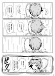  comic greyscale komeiji_satori md5_mismatch monochrome nishino_eiichi short_hair touhou translated 