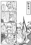  3girls 4koma bow breasts closed_eyes comic flan-maman flandre_scarlet goma_(gomasamune) greyscale hair_bow if_they_mated medium_breasts mikoto_freesia_scarlet monochrome mother_and_daughter multiple_girls older original partially_translated side_ponytail touhou translation_request v wings yagokoro_eirin 
