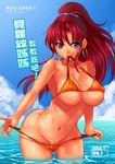  bellows_(suisei_no_gargantia) bikini bikini_in_mouth bikini_pull biting blue_eyes breasts cloud cloudy_sky cover cover_page covered_nipples day doujin_cover earrings jewelry large_breasts long_hair looking_at_viewer mouth_hold naughty_face navel ocean ponytail pulled_by_self red_hair sky smile solo suisei_no_gargantia swimsuit swimsuit_lift underboob undressing wading water whistlerx 