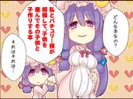  bow breasts comic crescent hand_on_own_stomach hat heart heart_background holding_hands kuresento large_breasts long_hair matching_outfit mother_and_daughter motherly multiple_girls patchouli_knowledge pregnant purple_eyes purple_hair short_hair smile touhou translated 