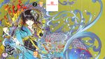  blue_dragon clamp gate_7 hana_(gate_7) kimono 