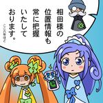  2girls blue_bow blue_eyes blue_hair blush_stickers bow chibi cure_diamond cure_rosetta dokidoki!_precure evil_grin evil_smile facial_hair grin hishikawa_rikka monocle multiple_girls mustache ninja_man orange_eyes orange_hair ponytail precure rakeru_(dokidoki!_precure) sebastian_(dokidoki!_precure) shaded_face smile translated twintails yandere yotsuba_alice yuri 