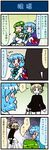  4koma artist_self-insert blonde_hair blue_hair blush bow breasts brown_eyes closed_eyes comic commentary covering covering_ass frog_hair_ornament green_hair hair_bow hair_ornament heterochromia highres juliet_sleeves karakasa_obake kochiya_sanae kurodani_yamame long_sleeves medium_breasts mizuki_hitoshi multiple_girls naked_shirt open_mouth ponytail puffy_sleeves real_life_insert revision shirt skirt smile snake_hair_ornament standing standing_on_one_leg sweat tatara_kogasa touhou translated umbrella vest 