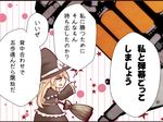  big_core blonde_hair broom comic gradius hat kirisame_marisa kuresento long_hair open_mouth pointing smile touhou translated witch_hat yellow_eyes 