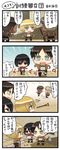  4koma armin_arlert black_eyes black_hair blonde_hair blue_eyes blush broom brown_hair chibi comic eren_yeager jacket long_sleeves mikasa_ackerman open_mouth paradis_military_uniform running scarf shingeki_no_kyojin short_hair speech_bubble surprised sweatdrop talking text_focus translated uniform yuupon 