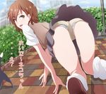  all_fours archibald_(adahalt389zp) ass blush brown_eyes brown_hair cat from_behind looking_at_viewer looking_back misaka_mikoto panties panty_peek school_uniform short_hair shorts skirt solo striped striped_panties sweater_vest to_aru_kagaku_no_railgun to_aru_majutsu_no_index translated underwear upshorts 