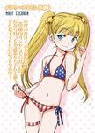  american_flag american_flag_bikini aqua_eyes bare_shoulders bikini blonde_hair blush character_name child drop_shadow eyebrows_visible_through_hair flag_print flat_chest forearm_at_chest hair_ornament halter_top halterneck idolmaster idolmaster_cinderella_girls long_hair lowleg lowleg_bikini mary_cochran mercy_rabbit midriff navel partially_translated polka_dot polka_dot_background side-tie_bikini skindentation smile solo star star_hair_ornament swimsuit thigh_gap thigh_strap translation_request twintails untying 