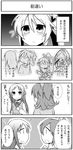  2girls 4koma ? aida_mana bare_shoulders blood blush comic cure_heart dokidoki!_precure embarrassed greyscale hishikawa_rikka monochrome multiple_girls nosebleed off_shoulder precure ren_(733) translated yuri 