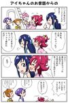  5girls :d ^_^ ai-chan_(dokidoki!_precure) aida_mana baby blue_eyes blue_hair blush braid closed_eyes comic couple dokidoki!_precure half_updo happy hishikawa_rikka kenzaki_makoto long_hair multiple_girls open_mouth pink_eyes pink_hair precure short_hair smile translation_request yoshino_(yoshizuya) yotsuba_alice yuri 