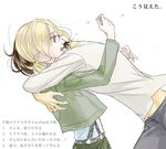  bad_id bad_pixiv_id christa_renz hug multiple_girls p-40_(tukinosita-de) shingeki_no_kyojin short_hair surprised tears translation_request ymir_(shingeki_no_kyojin) 