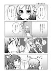  4koma aida_mana changing_clothes comic dokidoki!_precure greyscale hishikawa_rikka jealous monochrome multiple_girls precure regina_(dokidoki!_precure) ren_(733) tears translated undressing yuri 