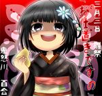  acquire black_hair flower hair_accessory hair_ornament japanese_clothes kimono kinugawa_yuri purple_eyes short_hair translation_request way_of_the_samurai way_of_the_samurai_4 yandere 