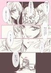  aikatsu! aikatsu!_(series) bed blush comic couple kiss monochrome multiple_girls shibuki_ran tima toudou_yurika translated yuri 