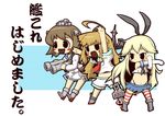  :3 ahoge animal_ears binoculars black_eyes blonde_hair blush_stickers brown_hair bunny_ears chibi fake_animal_ears gloves innertube kantai_collection kuma_(kantai_collection) long_hair midriff multiple_girls navel open_mouth panties rensouhou-chan sailor_collar shimakaze_(kantai_collection) short_hair skirt striped striped_legwear thighhighs translated underwear yukikaze_(kantai_collection) zannen_na_hito |_| 