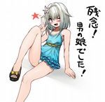  ;d androgynous bad_id bad_twitter_id bare_arms bare_legs bare_shoulders blush bulge dress erubo flower hair_flower hair_intakes hair_ornament jpeg_artifacts knee_up male_focus one_eye_closed open_mouth original otoko_no_ko red_eyes short_dress short_hair silver_hair simple_background smile solo star too_bad!_it_was_just_me! translated v white_background yohane_bonaventura 