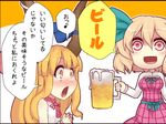  alcohol beer beerko blonde_hair blush bow breasts chain comic crazy_eyes dress hair_bow horns ibuki_suika kuresento long_hair medium_breasts multiple_girls orange_eyes orange_hair original plaid plaid_dress ribbon smile touhou translated 