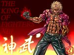  abs belt blonde_hair blue_eyes chain clenched_hand denim gloves hand_in_pocket hawaiian_shirt jeans jewelry male_focus muscle necklace nikuji-kun open_clothes open_shirt pants shen_woo shirt sleeves_rolled_up solo tattoo the_king_of_fighters 