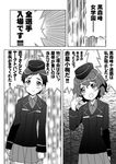  akaboshi_koume comic garrison_cap girls_und_panzer greyscale hat kairakuen_umenoka military military_uniform monochrome multiple_girls ritaiko_(girls_und_panzer) short_hair translation_request uniform 