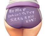  ass buruma gym_uniform inazuma_eleven_(series) junjou_wear mizuhara_aki solo translation_request white_background 
