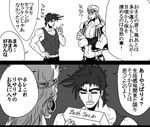  baba_kanade battle_tendency comic greyscale jojo_no_kimyou_na_bouken joseph_joestar_(young) monochrome multiple_boys translated wamuu 