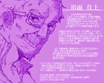  glasses grin hamazura_shiage monochrome old smile to_aru_majutsu_no_index translation_request tsuzuki_(e_ci) 