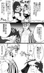  baba_kanade battle_tendency comic greyscale jojo_no_kimyou_na_bouken joseph_joestar_(young) monochrome multiple_boys petting strangling translated wamuu 