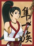  1girl black_hair breasts els-e large_breasts momiji_(ninja_gaiden) naginata ninja_gaiden ninja_gaiden:_dragon_sword polearm ponytail solo weapon 