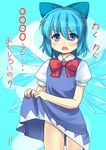  blue_eyes blue_hair blue_skirt blush bow cirno dress dress_lift groin hair_bow ice ice_wings looking_at_viewer niiya no_panties open_mouth puffy_sleeves shirt short_sleeves skirt solo touhou translation_request wings 