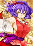  aku_(dejigiga) alternate_costume breasts hair_ornament jewelry medium_breasts necklace purple_hair short_hair sideboob solo sword touhou weapon yasaka_kanako yellow_eyes 