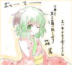  2013 animal_ears blush flat_chest green_eyes green_hair japanese_clothes kasodani_kyouko kimono smile solo taka_(taka_wo_kukuru) touhou translation_request 