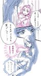  comic couple happy hug ivory_(25680nico) milk_(yes!_precure_5) mimino_kurumi minazuki_karen monochrome multiple_girls precure smile translated yes!_precure_5 yes!_precure_5_gogo! 