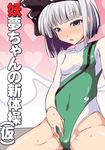  blue_eyes blush cameltoe ganmo green_leotard hairband highres konpaku_youmu konpaku_youmu_(ghost) leotard short_hair silver_hair touhou 