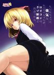  ascot ass bad_id bad_pixiv_id blonde_hair cover cover_page hair_ribbon hand_on_ass lefthand long_sleeves red_eyes ribbon rumia short_hair skirt solo touhou 