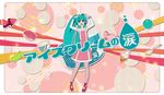  aqua_hair arms_up bad_id bad_pixiv_id candy copyright_name detached_sleeves doughnut dress food hatsune_miku ice_cream jelly_bean long_hair pantyhose solo spoon star star-shaped_pupils striped striped_legwear sweets symbol-shaped_pupils twintails vertical-striped_legwear vertical_stripes vocaloid yue_(tada_no_saboten) 