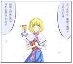  ? alice_margatroid bad_id bad_pixiv_id blonde_hair book comic doll guang kuwan shanghai_doll short_hair touhou translated yellow_eyes 