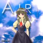  air lowres solo toono_minagi 