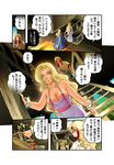  1girl bare_shoulders blonde_hair breasts cleavage comic daimaou_k deel dress goddess haevest large_breasts long_hair low-cut narrowed_eyes original purple_eyes sesius sideboob sundress translated 