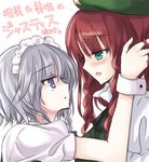  bad_id bad_pixiv_id blue_eyes blush green_eyes hairband hat hong_meiling izayoi_sakuya long_hair lowres maid multiple_girls red_hair short_hair silver_hair touhou translated yatosaki_haru 