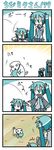  4koma ball chibi chibi_miku comic dog hamo_(dog) hatsune_miku minami_(colorful_palette) multiple_girls silent_comic vocaloid |_| 