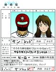  1girl brown_hair hirakawa marriage_certificate mask sunred tentai_senshi_sunred translation_request uchida_kayoko 