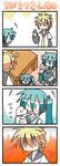  &gt;_&lt; 1boy 2girls 4koma blush chibi chibi_miku closed_eyes comic dog fire hamo_(dog) hatsune_miku kagamine_len licking minami_(colorful_palette) multiple_girls silent_comic vocaloid |_| 