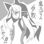  demon_girl disgaea greyscale horns long_hair makai_senki_disgaea_3 monochrome naohito phantom_kingdom pram solo translation_request 