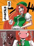  blush braid breast_envy crazy gengorou green_eyes hong_meiling izayoi_sakuya long_hair motion_blur multiple_girls red_hair touhou translated twin_braids you_gonna_get_raped 