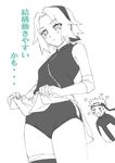  1girl buruma greyscale haruno_sakura monochrome naruto naruto_(series) okiyumi_kase short_hair sleeveless spot_color translation_request uzumaki_naruto 